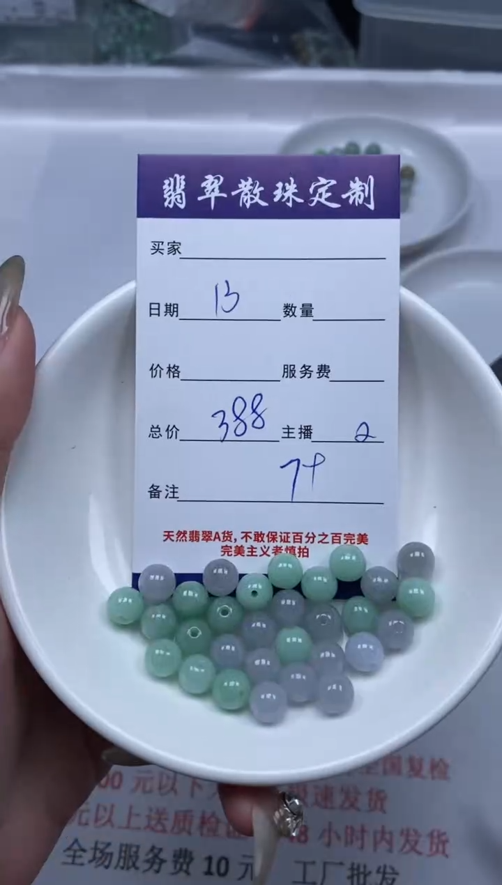 【闪购商品】翡翠颈饰未镶嵌贞城散珠批发DIY