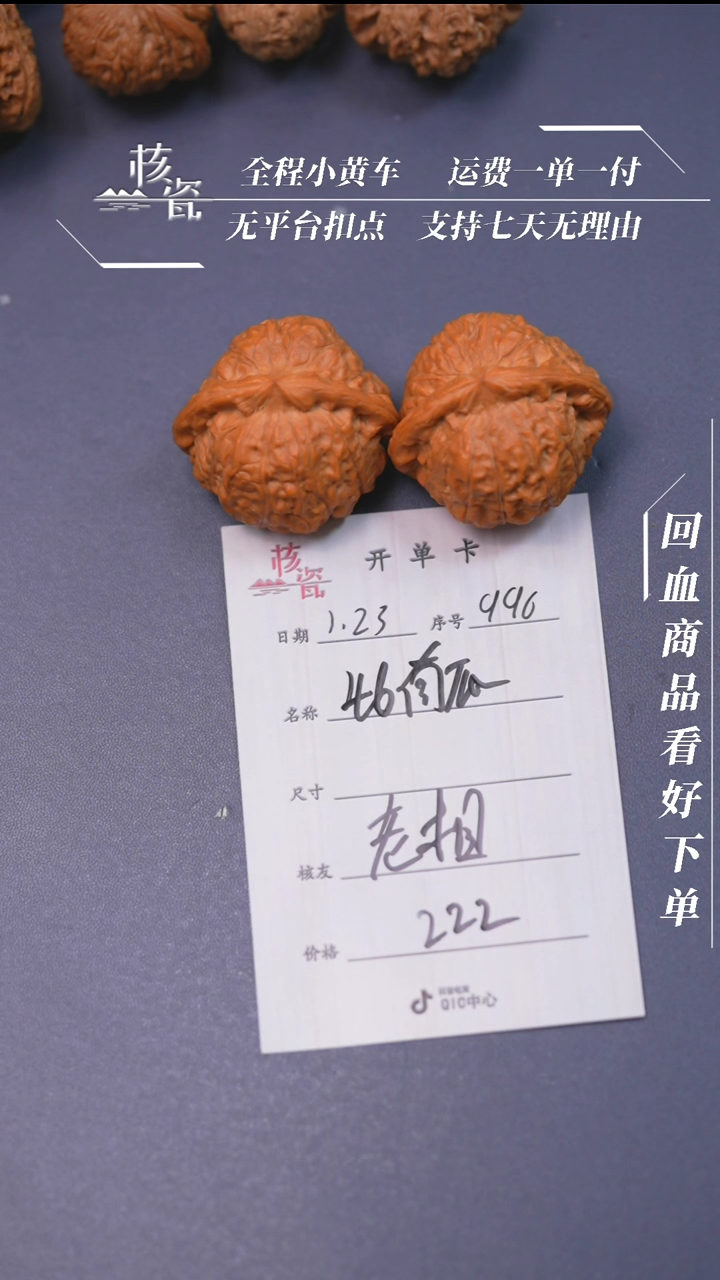 【闪购商品】文玩核桃把件南瓜墩996