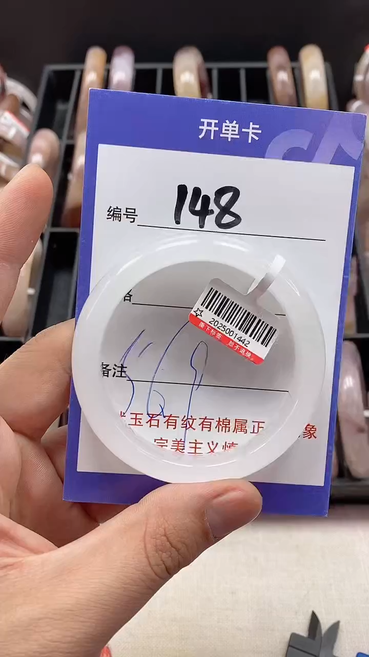 【闪购商品】石英质玉手镯未镶嵌148