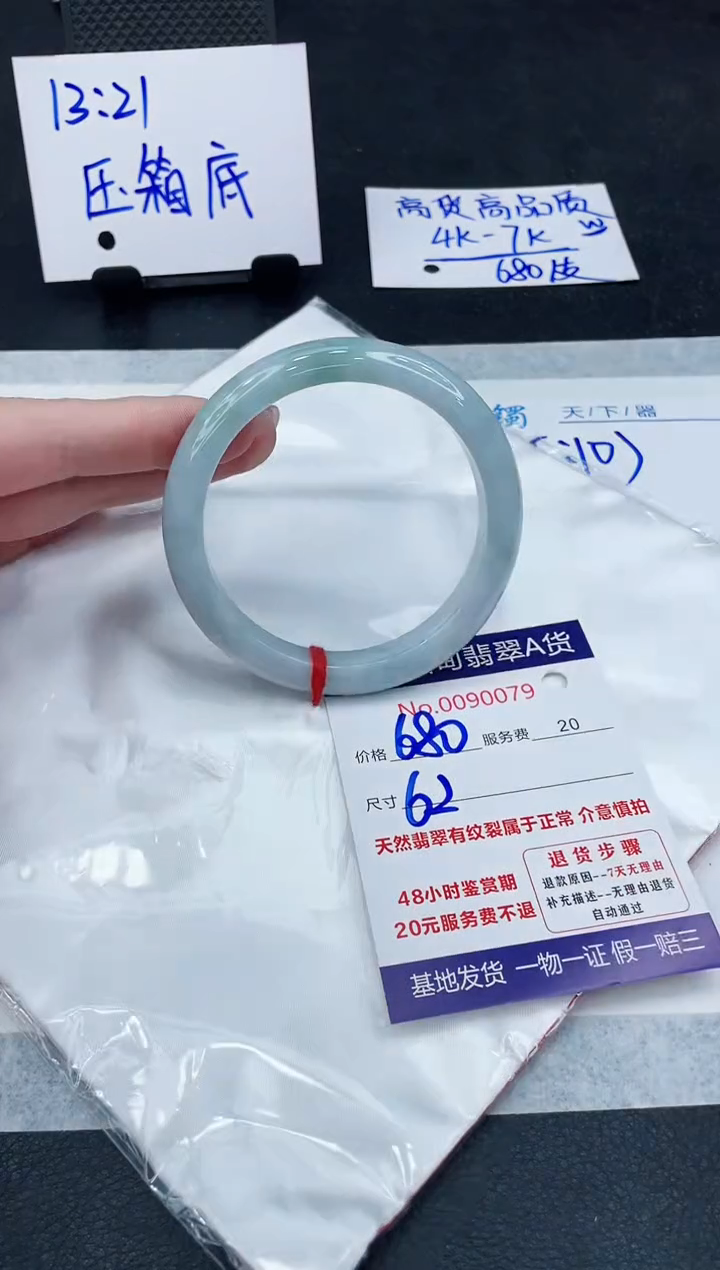 【闪购商品】翡翠手镯未镶嵌888888888888