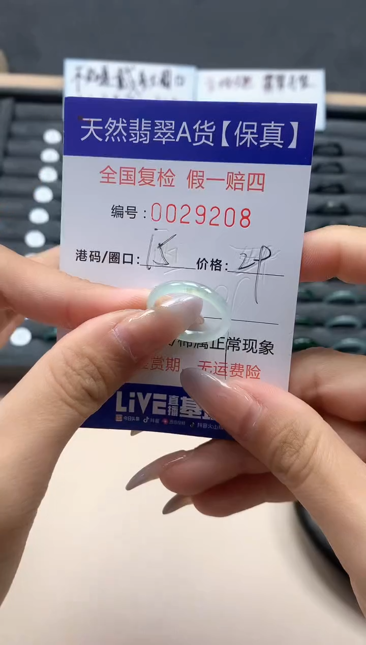 【闪购商品】翡翠戒指未镶嵌天然29208