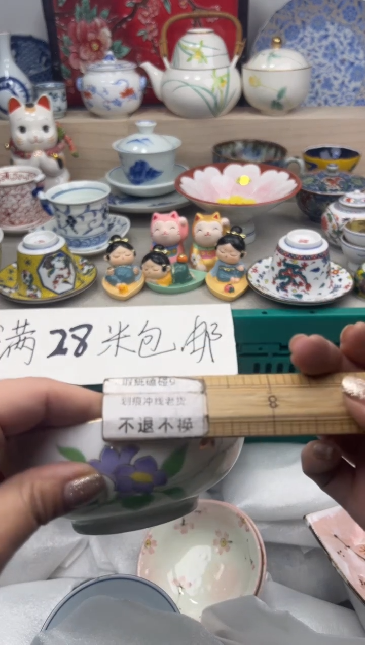 【闪购商品】瓷片一单一付28米包邮哦