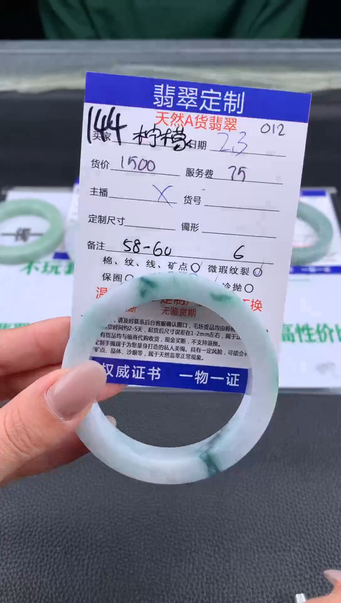 【闪购商品】定制翡翠未镶嵌144#手镯定制链接