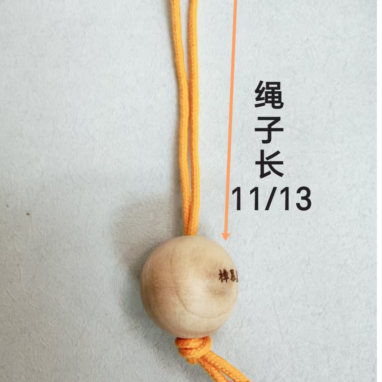 香樟木珠樟木直径3.5挂绳挂件5个