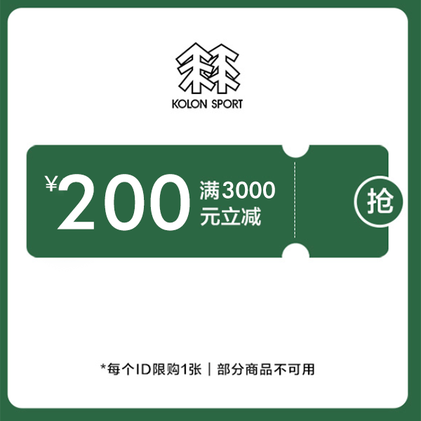  【会员专享券】满减券*1【发放后不支持退款】【本单不可退】