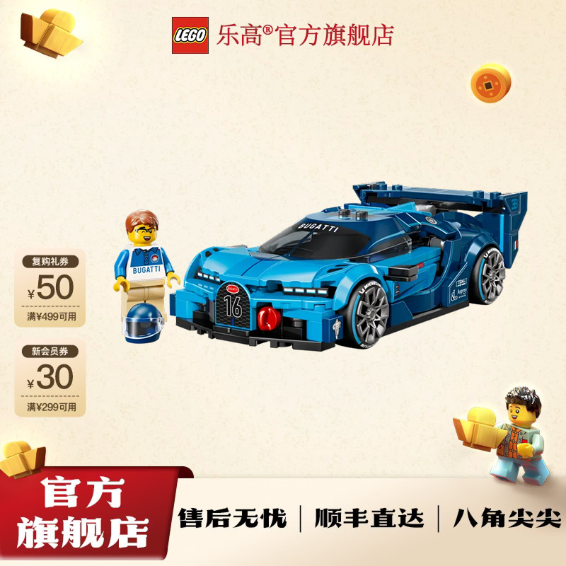 【1月新品】乐高官方旗舰店77253布加迪 Vision GT 超级跑车