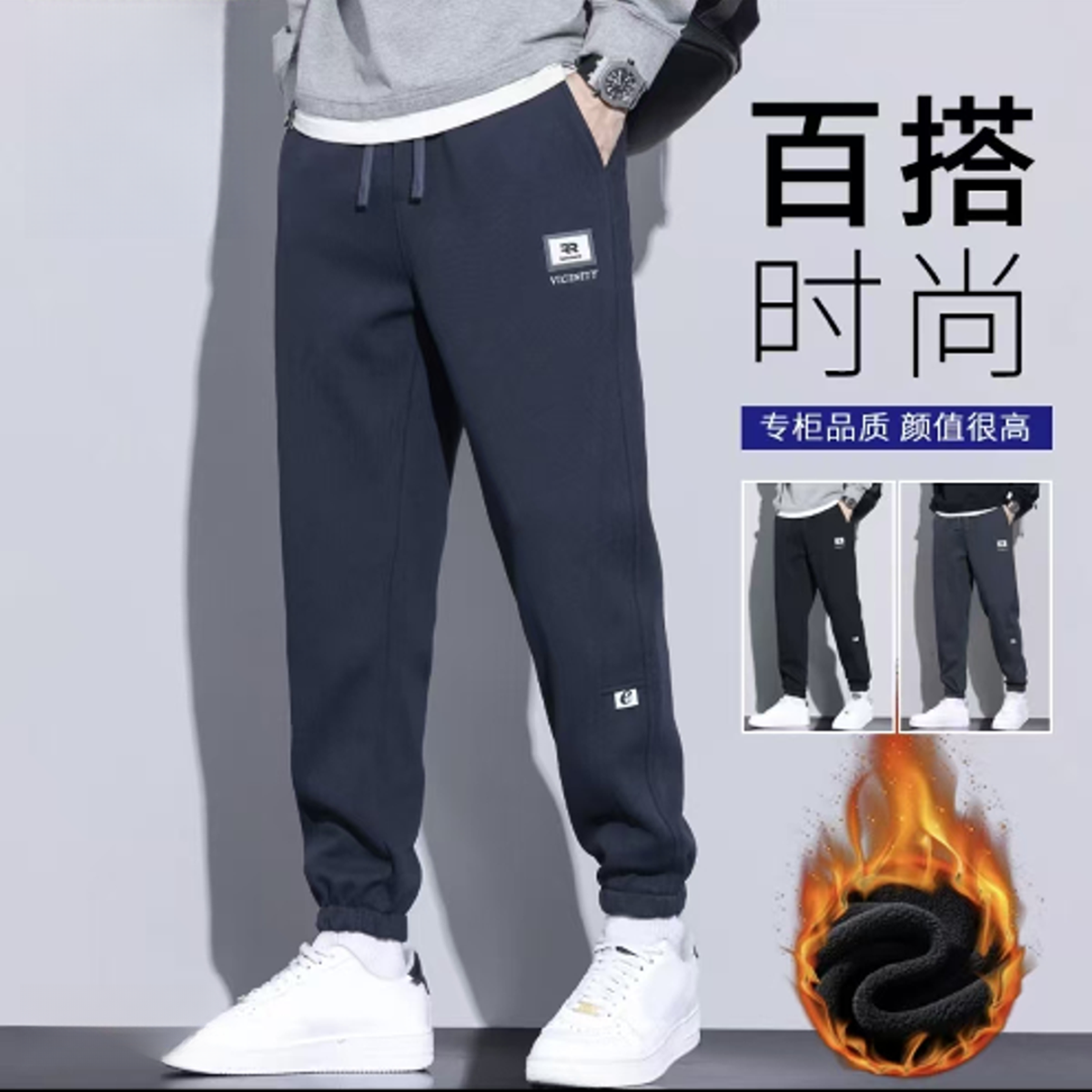 【秋冬新款】秋冬加绒加厚男裤 时尚束脚裤 弹力休闲裤 卫裤 1558