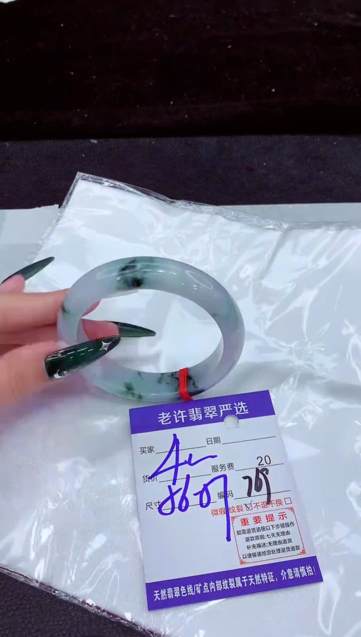 未镶嵌手镯翡翠1