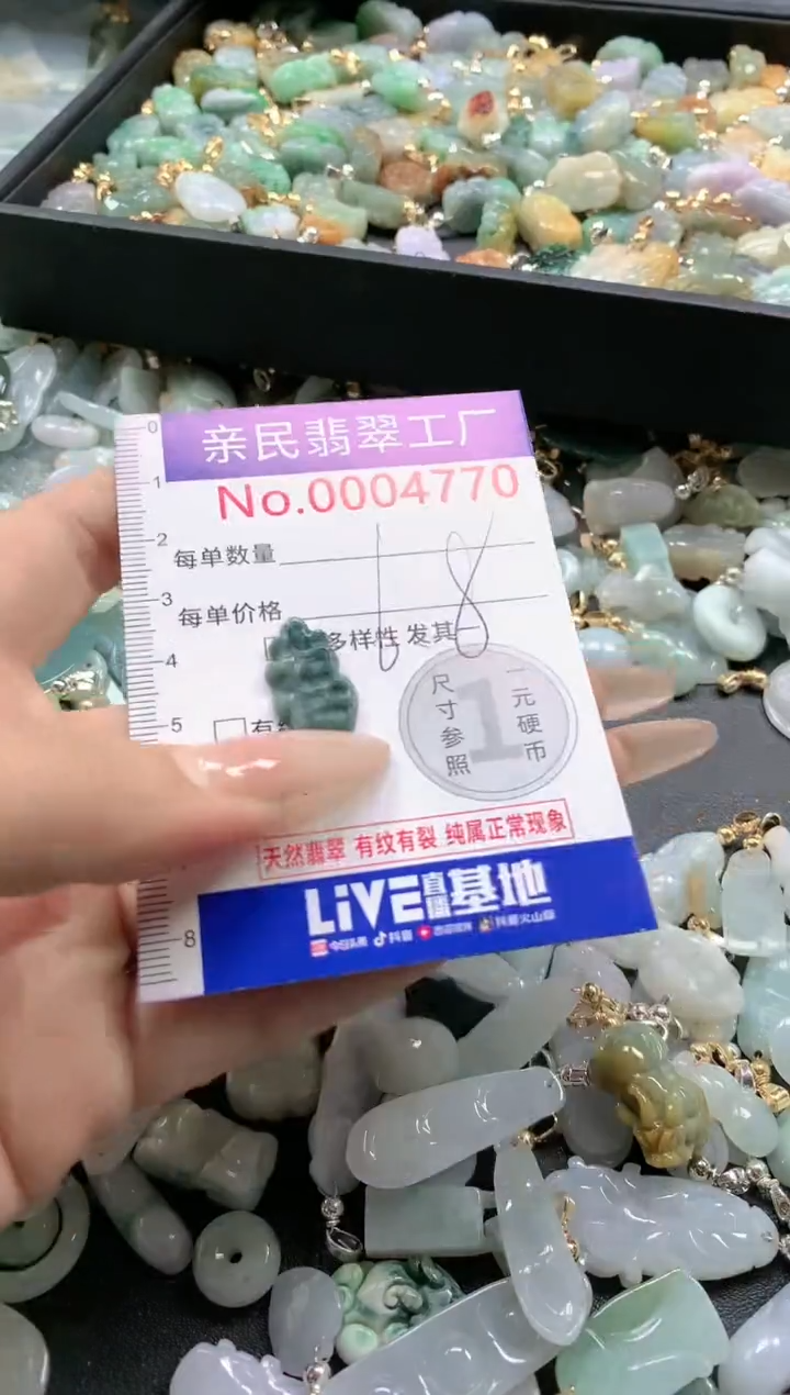【闪购商品】翡翠吊坠(不含链)未镶嵌4770
