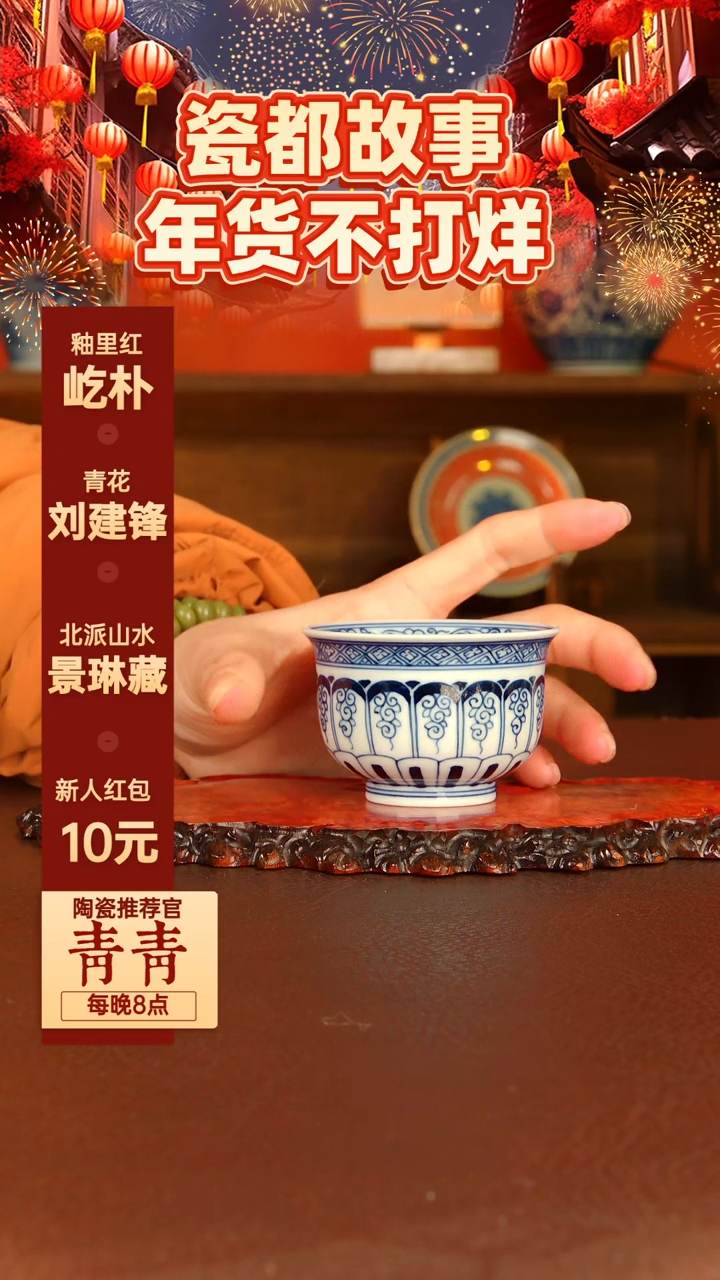 【闪购商品】景德镇手工手绘陶瓷