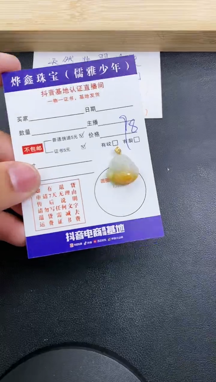 【闪购商品】翡翠颈饰18K金镶嵌天然翡翠A货赠皮绳