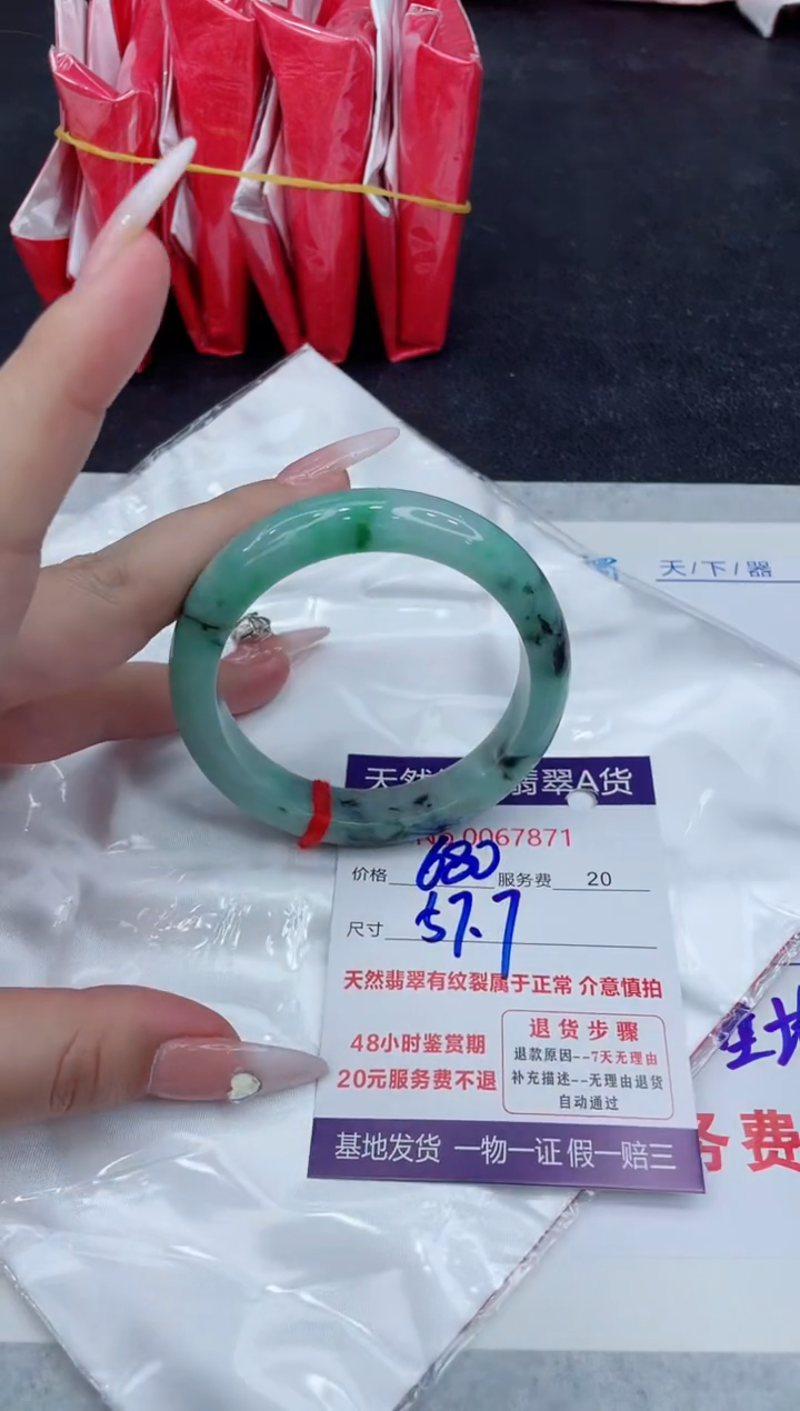 【闪购商品】翡翠手镯未镶嵌888888888888