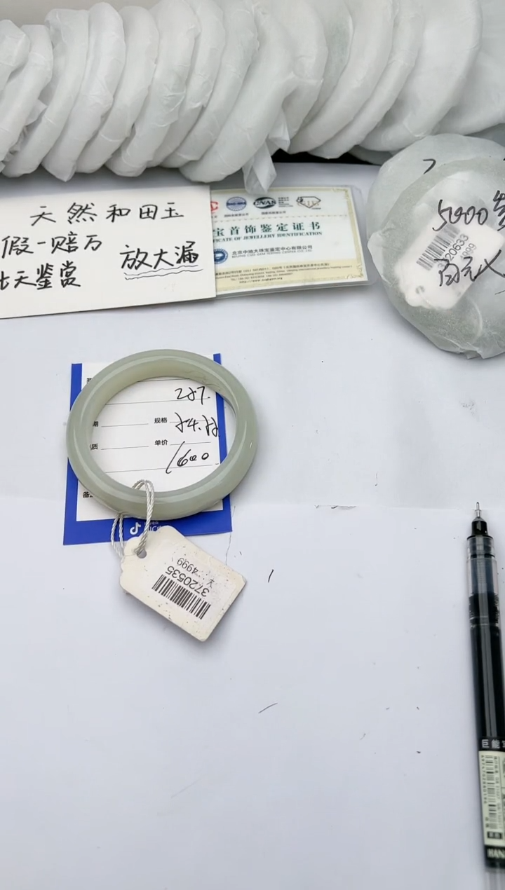 【闪购商品】和田玉手镯未镶嵌 柯沛257