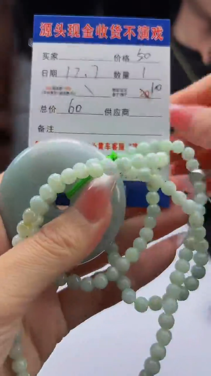 颈饰未镶嵌翡翠天然A货翡翠