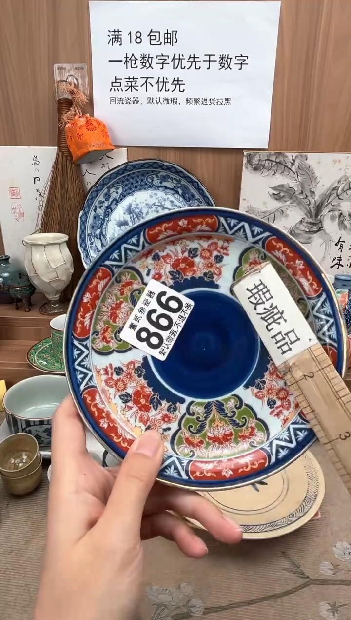 沅*瓷器瓷器瓷器瓷器