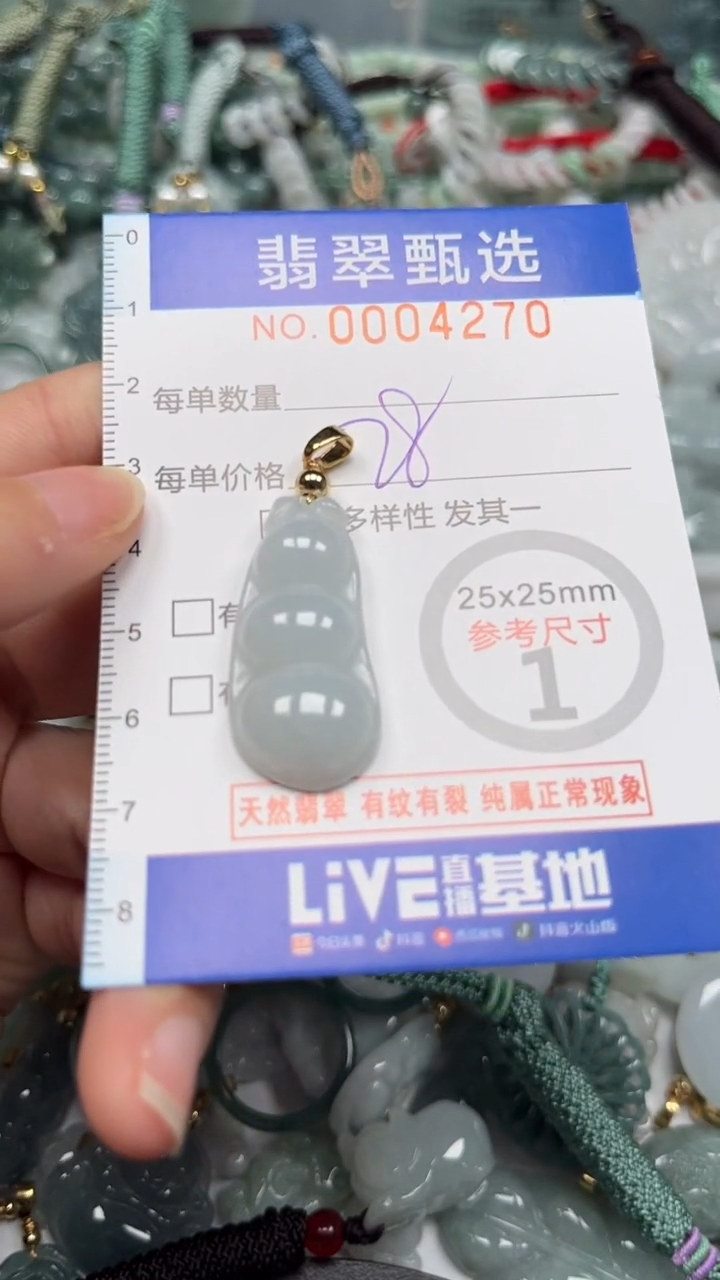 【闪购商品】翡翠颈饰未镶嵌00..4270