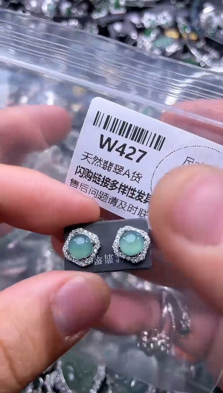 【闪购商品】翡翠颈饰未镶嵌W427耳钉