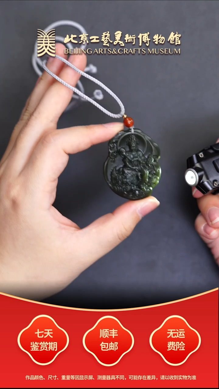 未镶嵌和田玉挂件B1218GMD755青玉一细文殊菩萨过灯级