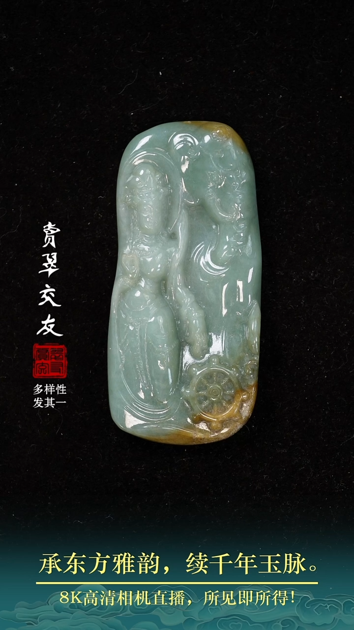 颈饰未镶嵌翡翠翡翠6