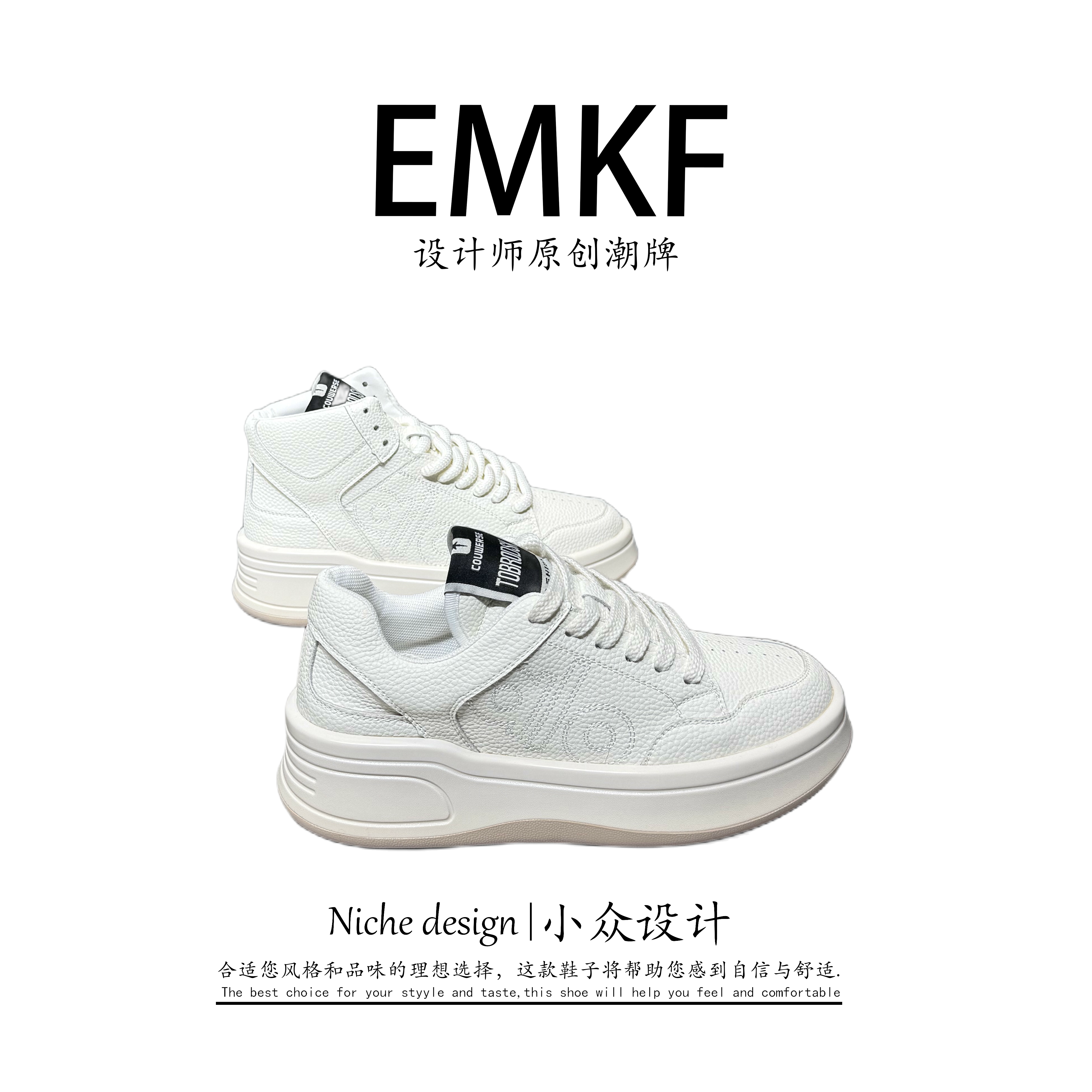 【EMKF】低帮高帮增高系带休闲风时尚休闲鞋设计师秋季休闲时尚