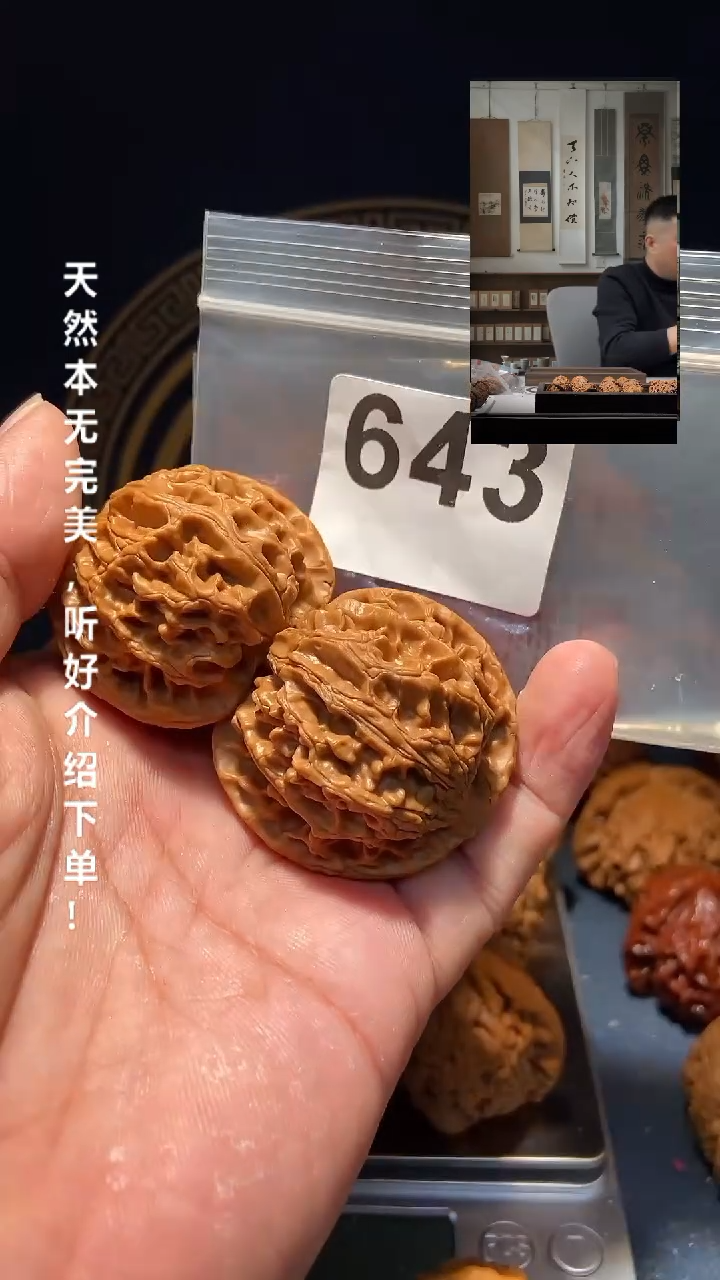 【闪购商品】文玩核桃吊坠643苹果园42尺