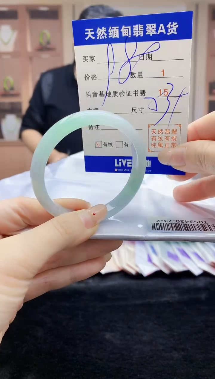【闪购商品】翡翠手镯未镶嵌   T053420.73-2