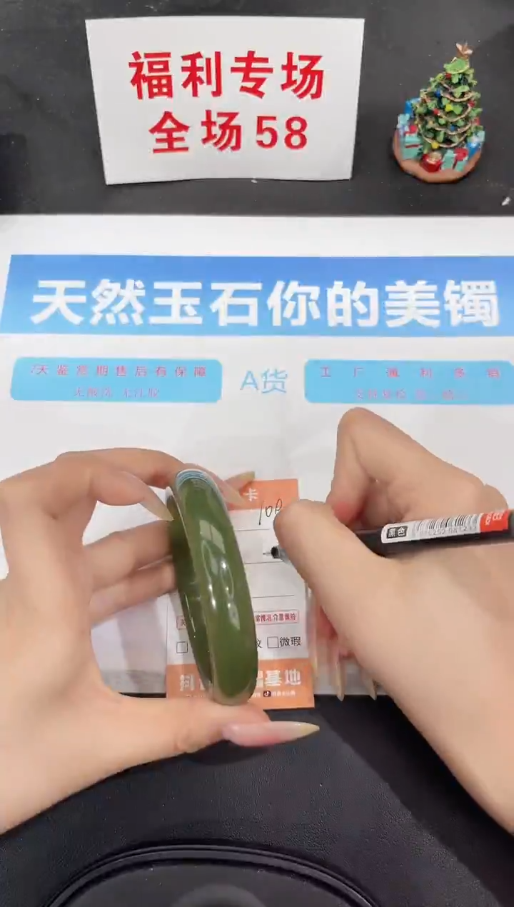 未镶嵌手镯石英质玉109-63