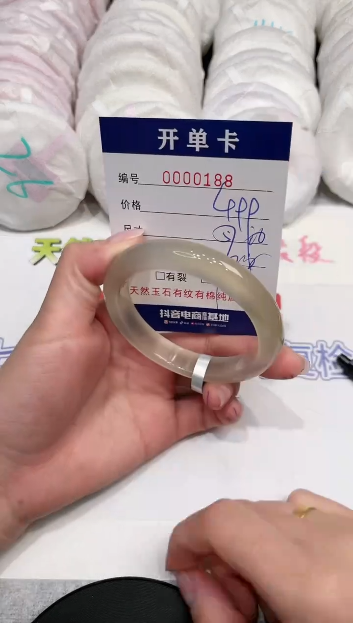 【闪购商品】玛瑙/玉髓手镯未镶嵌188