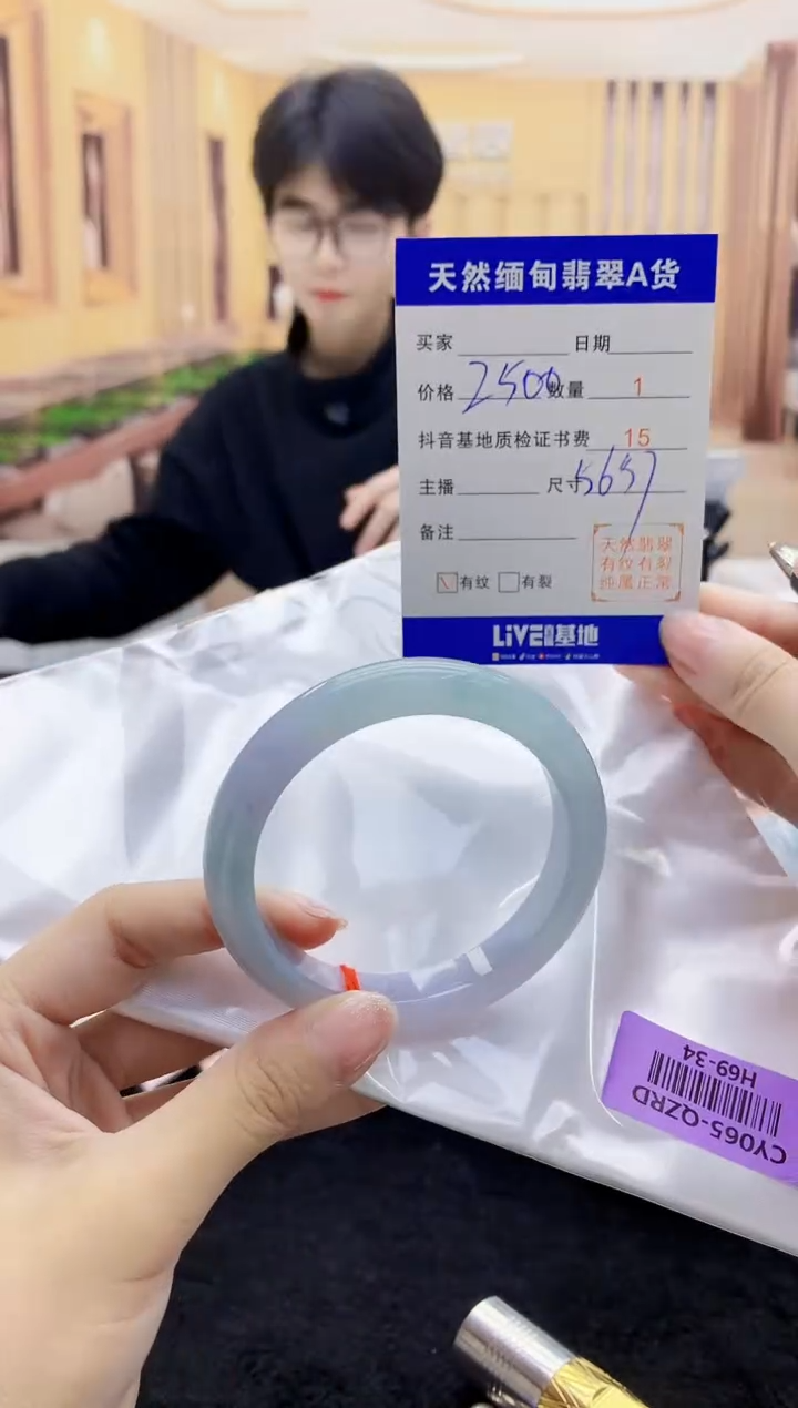 【闪购商品】翡翠手镯未镶嵌     H69-34