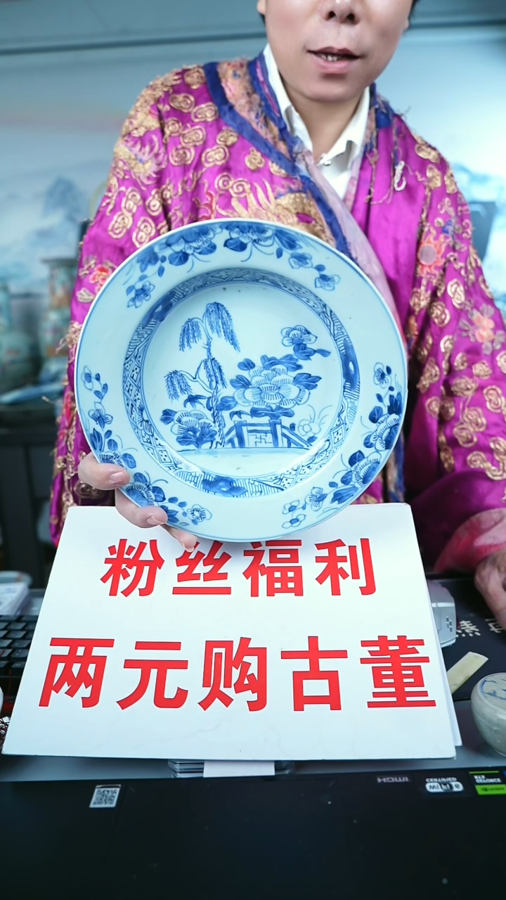 金北京天和珍宝文物商店宠粉直播间