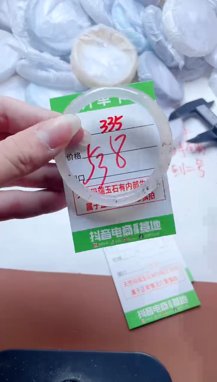 玛瑙/玉髓手镯未镶嵌335