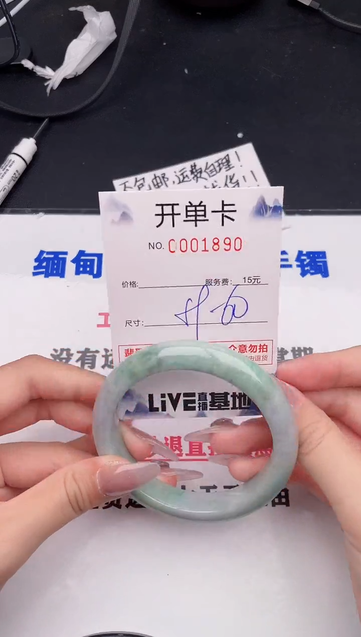 未镶嵌手镯翡翠90