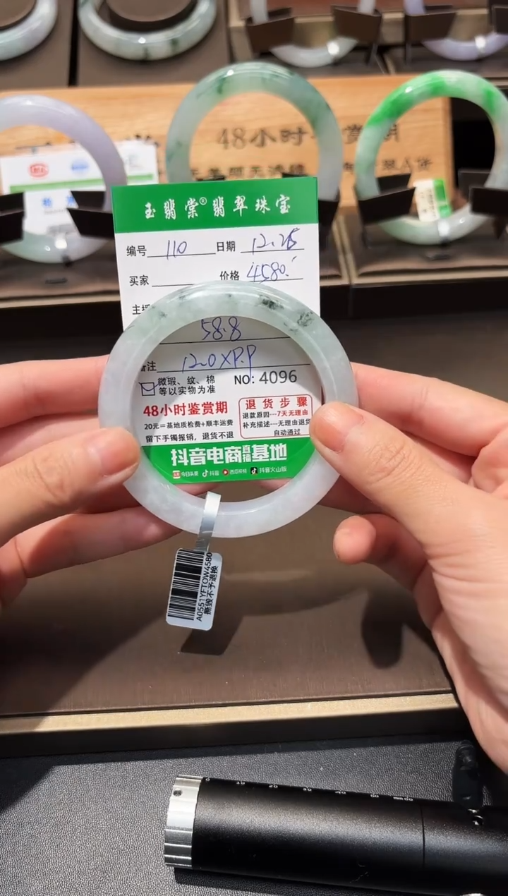 未镶嵌手镯翡翠翡翠110