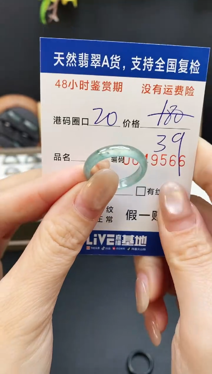 未镶嵌戒指翡翠9566