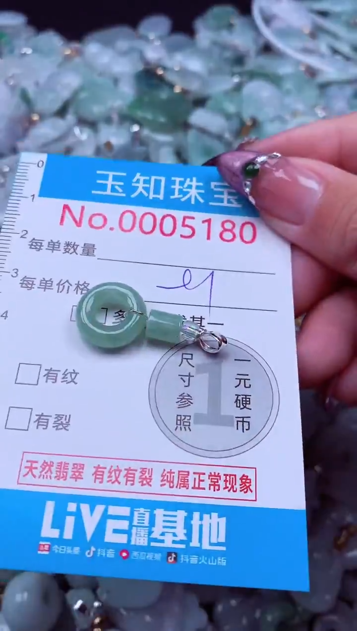 吊坠(不含链)未镶嵌翡翠5180