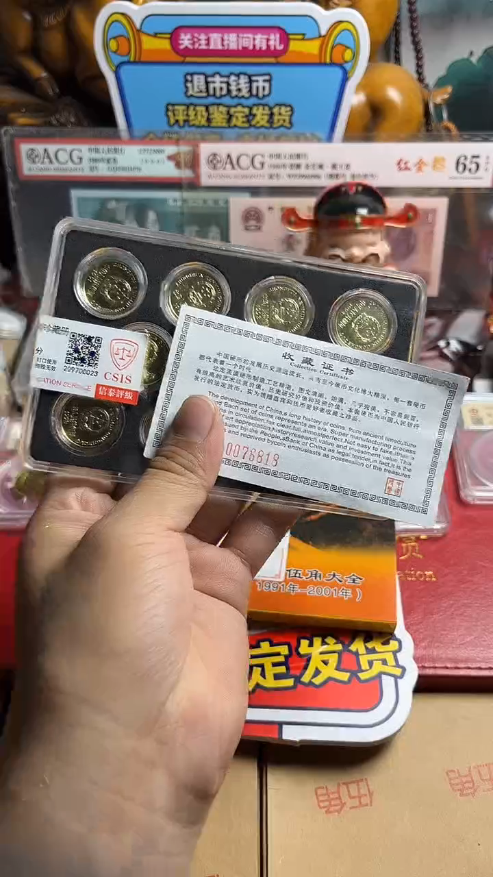 玫5M91-01评级保真大全五角