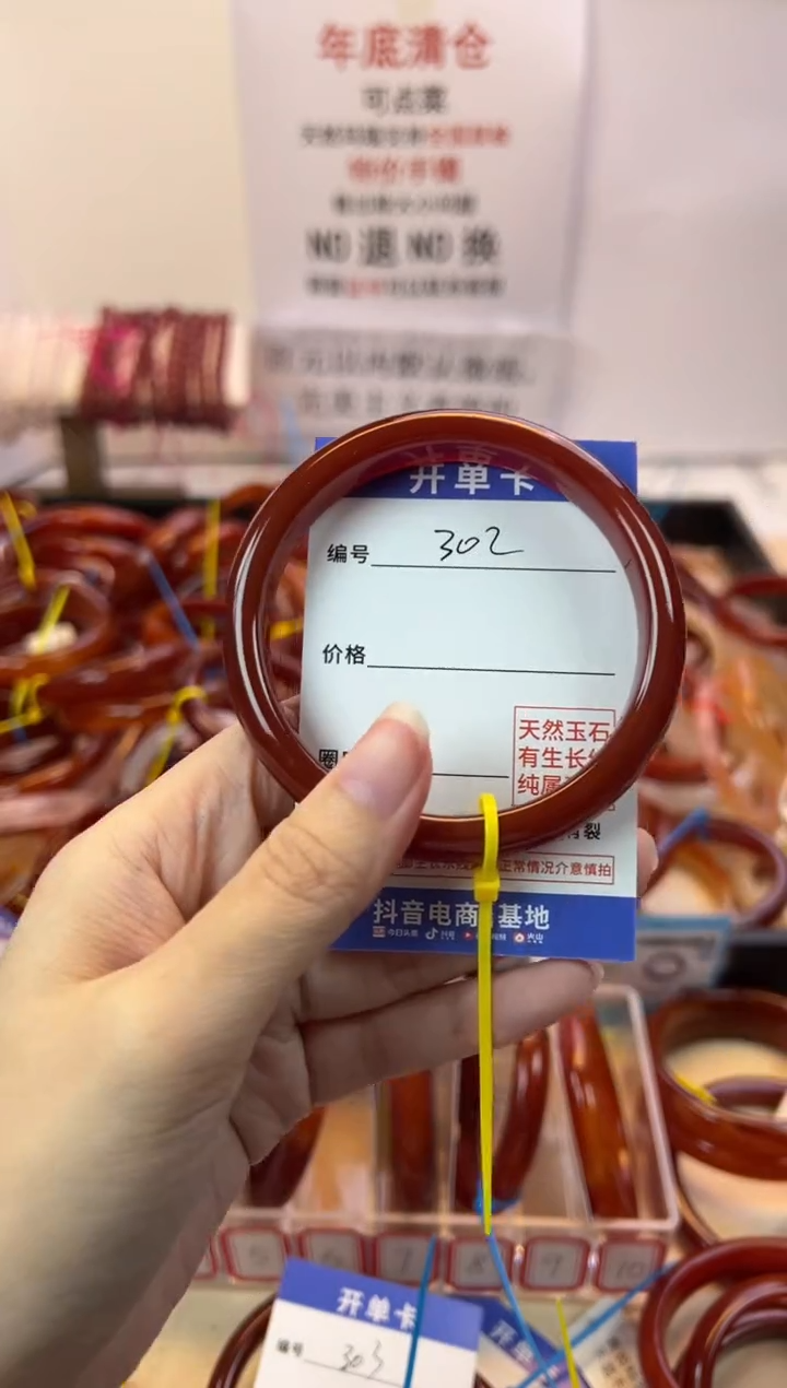 【闪购商品】玛瑙/玉髓手镯未镶嵌302