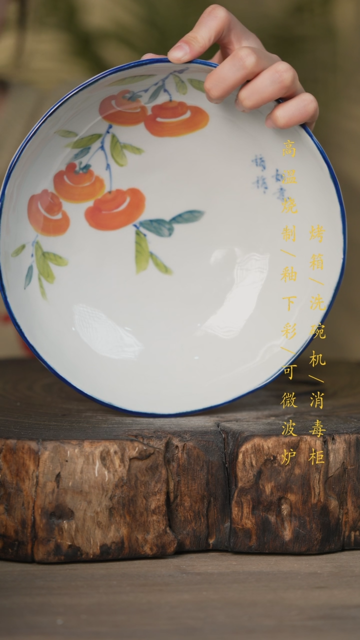 【闪购商品】碗景德镇高温釉下彩可微波烤箱洗碗机