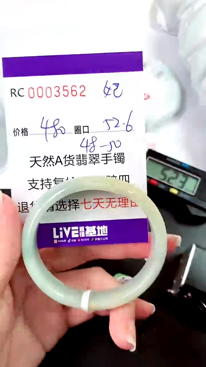 【闪购商品】翡翠手镯未镶嵌00003562