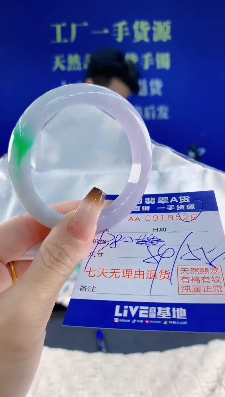 未镶嵌手镯翡翠26天然翡翠A货