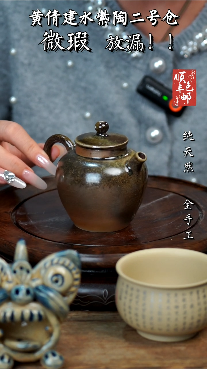 壶黄倩建水紫陶微瑕25