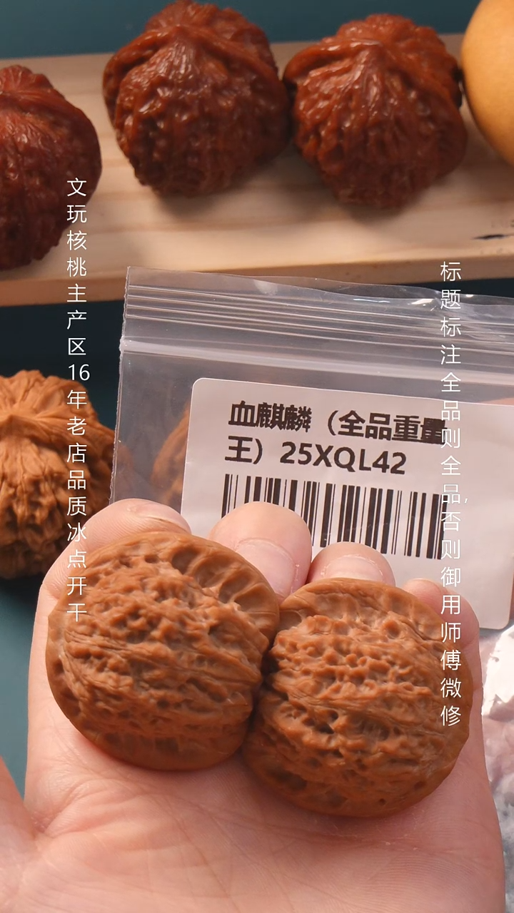 把件文玩核桃止*41血麒麟狮子头全品6号