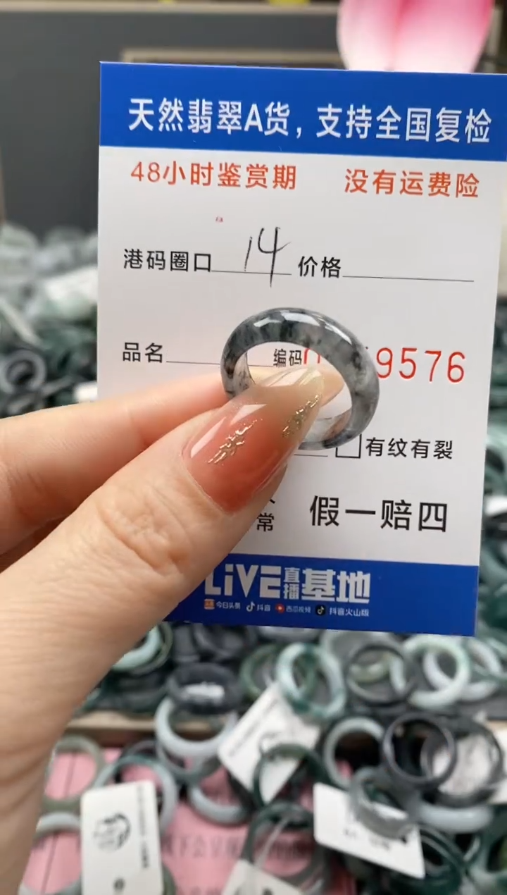 【闪购商品】翡翠戒指未镶嵌 天然A货翡翠戒圈9576