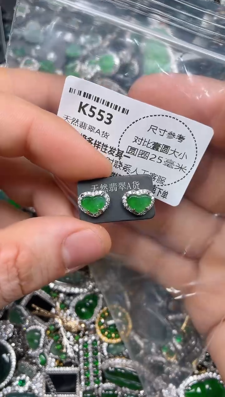 颈饰未镶嵌翡翠K553耳钉