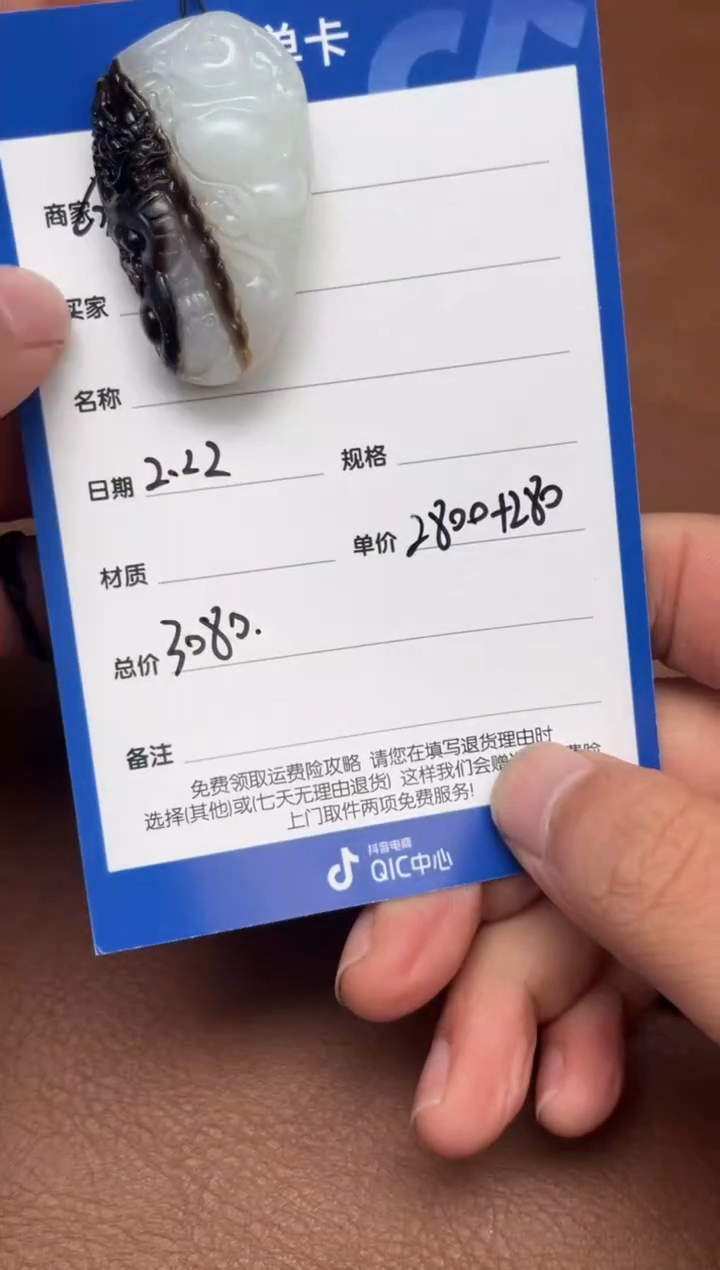 【闪购商品】和田玉2.22GZ多样性拍一发一未镶嵌87