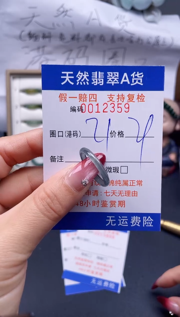 【闪购商品】翡翠戒指未镶嵌21*12359..