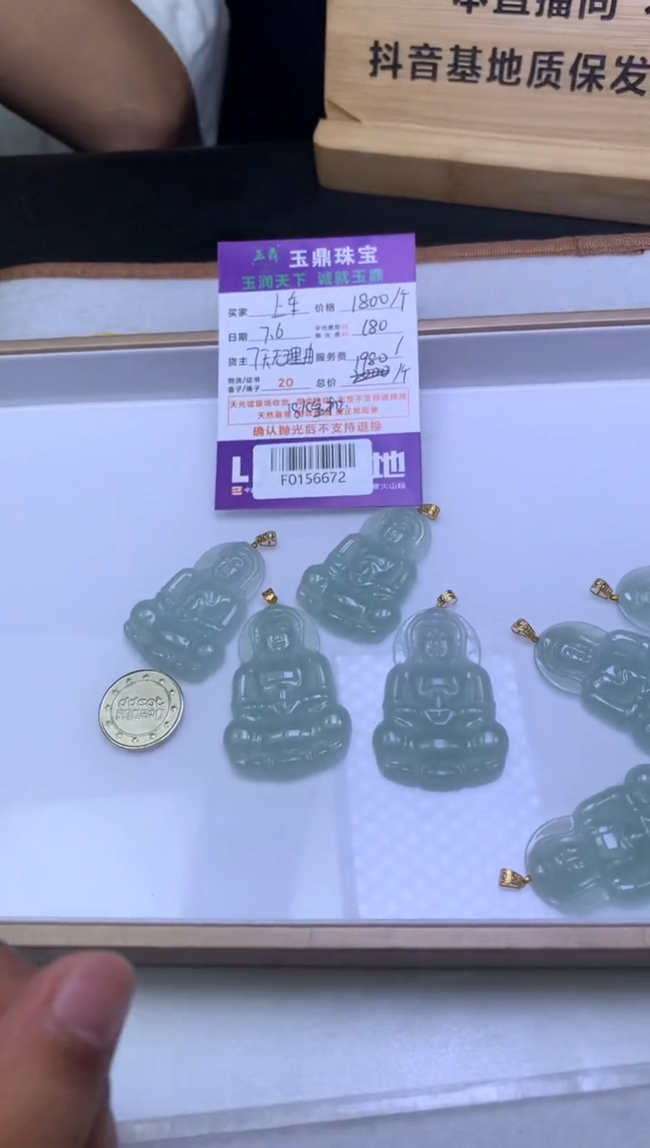 翡翠18K金镶嵌吊坠(不含链)多样性发其一-F0156672