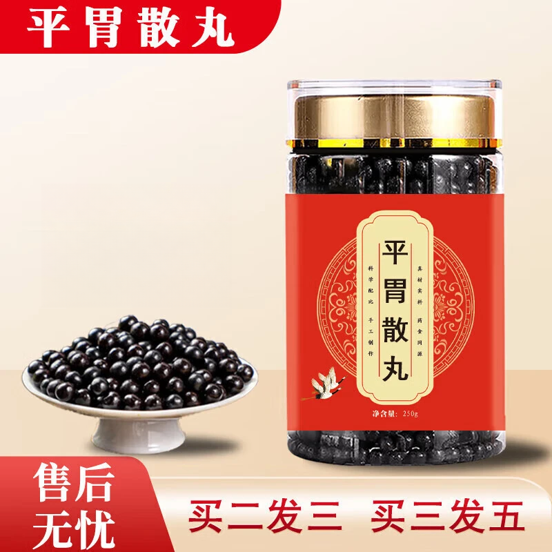 北京同仁堂平胃散丸 200克大瓶装药食同源 传承工艺 匠心品质