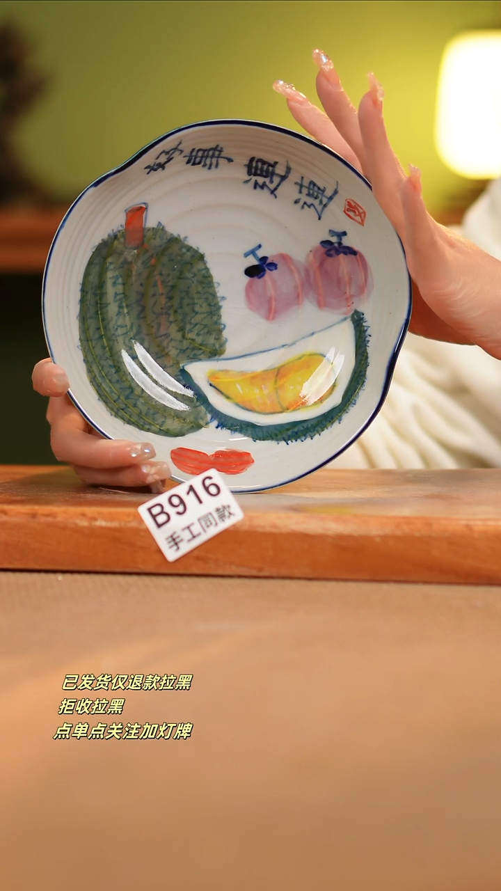 【闪购商品】瓷片B916窑林瓷业瓷器