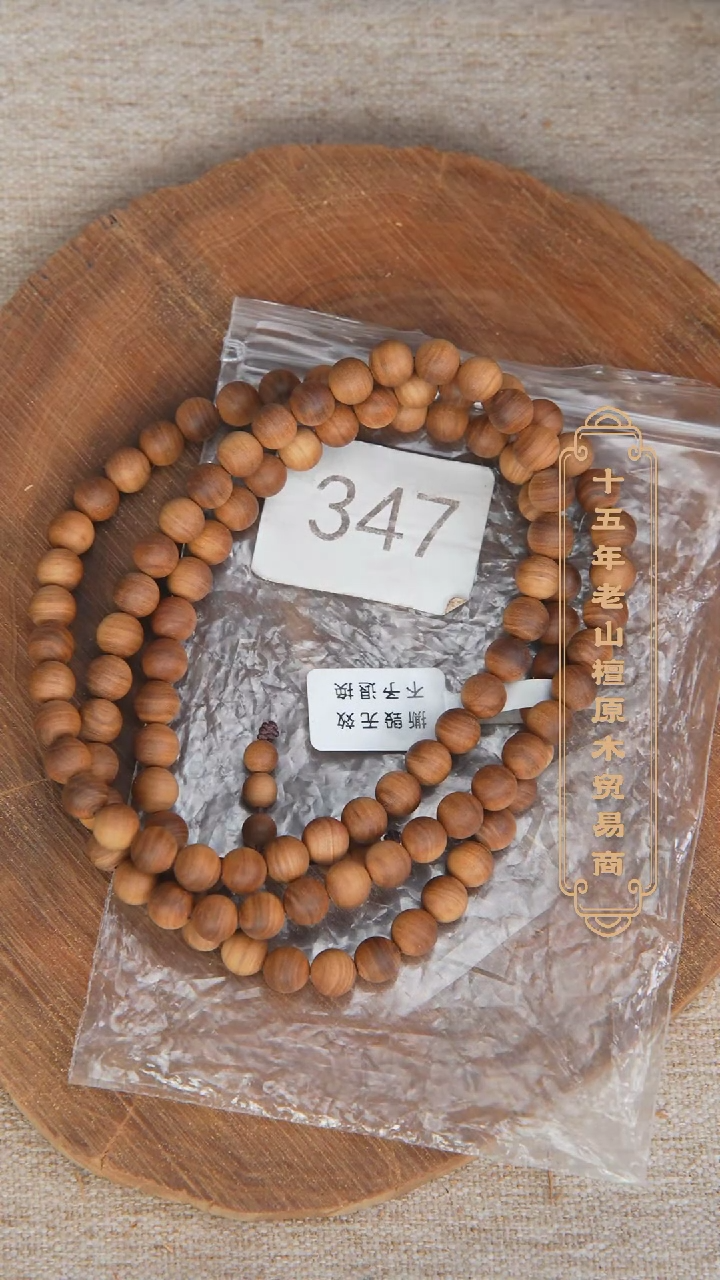 【闪购商品】檀香木手串/手链拆房料黑横沉08*108醇厚奶甜347